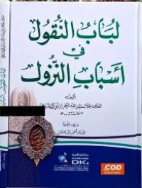 Image of LUBABUN NUQUL FII ASBABIN NUZUL